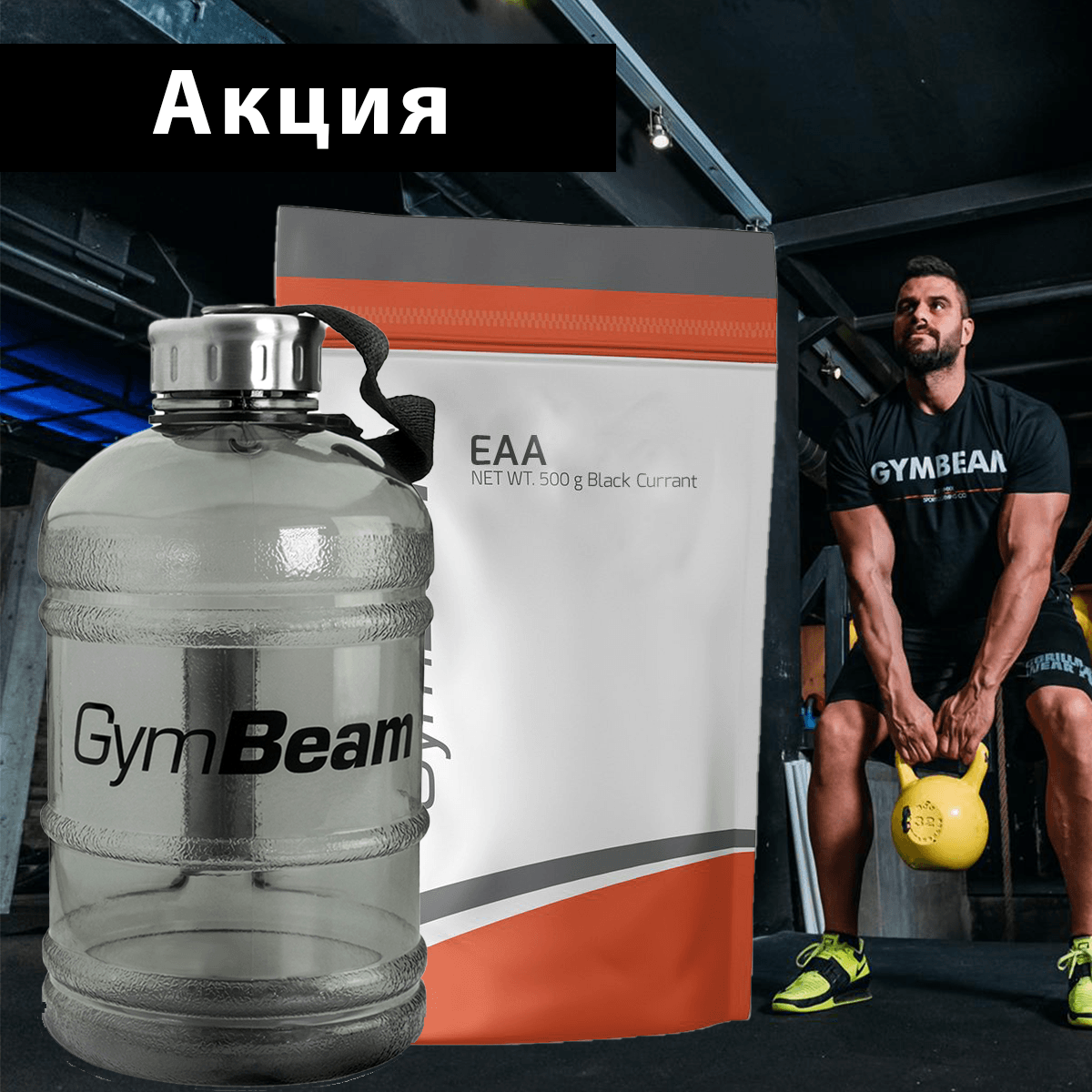 GymBeam EAA (obrázek 23)