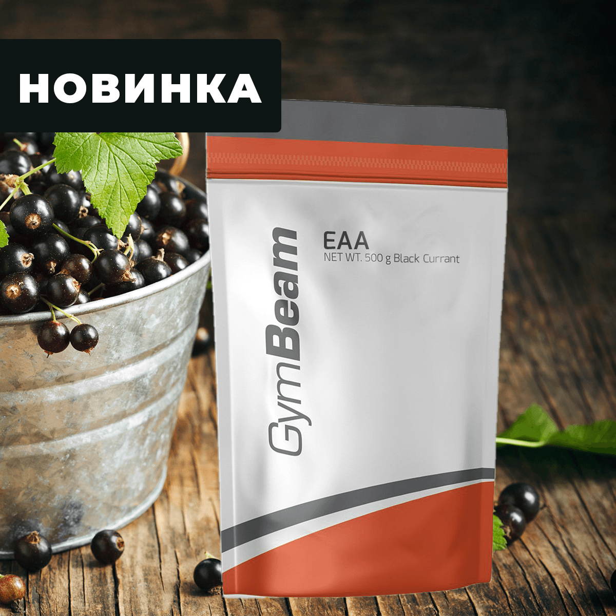 GymBeam EAA (obrázek 3)